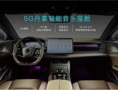 EV早点：汉EV旗舰型首搭DiLink 4.0(5G)；蜂巢能源无钴电池装车