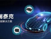 福瑞泰克加码研发及生产布局，联合共建桐乡·乌镇智擎智能驾驶产业园