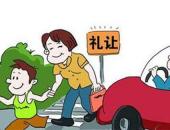 行人闯红灯，机动车需要停车礼让吗？官方：生命至上
