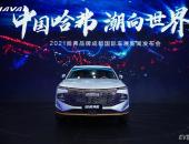 神兽驾到，新科技旗舰SUV哈弗神兽成都车展全球首秀
