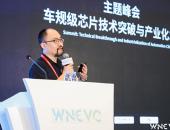 WNEVC 2021 | 芝麻智能首席营销官杨宇欣：高算力SOC的自动驾驶平台化应用