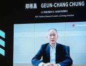 WNEVC 2021 | LG新能源三大低碳经营策略助推实现净零排放目标