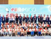 中国青少年汽车无限创意征集活动圆满落幕