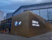 BMW i品牌创新双雄齐发，宝马集团打造最绿色的电动车
