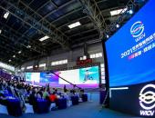 引新荟智 绿创未来：2021世界智能网联汽车大会盛大开幕
