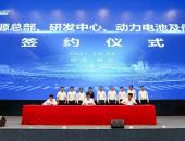 蜂巢能源常州总部新建40GWh电池项目 总产能规划已超200GWh