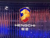恒大恒驰新能源汽车研究院资本增至10亿