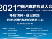低碳化成汽车供应链企业提升市场竞争力的新途径