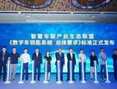 跨界创新，ICCE联盟重庆再聚首