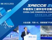 SAECCE 2021｜开幕倒计时 5 天，终版日程及同期亮点活动发布