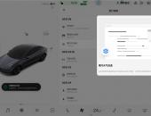 东北用车“不太冷”，特斯拉OTA升级寒冷天气车辆性能
