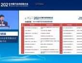 地平线征程5获首届“中国汽车供应链创新成果”
