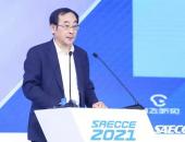 SAECCE 2021中国汽车工程学会年会暨展览会在沪盛大召开