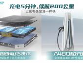 建设自研动力电池试制线，广汽埃安自研能力树新里程碑
