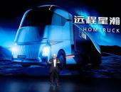 配套换电生态，解锁“无限续航”，远程星瀚H重构陆运生产力