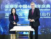 采埃孚40周年：全力推动产业向电动化、自动化及软件化转型升级
