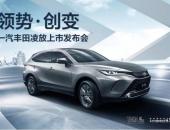 以新技术新营销为双翼，一汽丰田“领势·创变”加速数字化转型