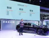 极氪汽车广州车展发布用户服务品牌ZEEKR Care
