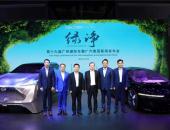 广汽集团以豪华阵容强势参加2021广州国际车展