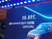 2021广州车展|奔驰EQA 300 4MATIC上市，首发特别版售36.58万元
