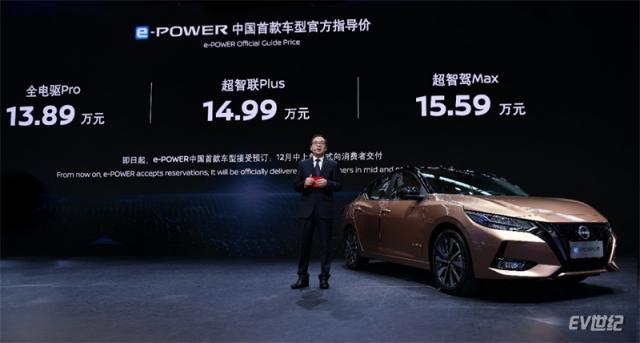【新闻稿】驶向电驱新征程，e-POWER中国首款车型即日起接受预定1119625.jpg
