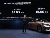 驶向电驱新征程，e-POWER中国首款车型即日起接受预订