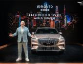 捷尼赛思携全球首发捷尼赛思纯电GV70首登2021广州车展，全速深耕中国市场