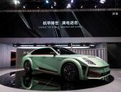 沙龙带来机甲科技新品类  以差异化创新入局豪华纯电赛道