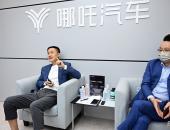 哪吒汽车张勇首次公开回应质疑：你们说的并不对！