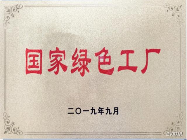 20211215-新动力·新格局——微宏动力荣获“技术创新荣誉企业”奖 1135.jpg