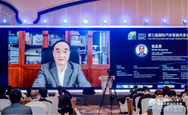 2021第三届国际汽车智能共享出行大会今日开幕——院士专家齐聚广州花都，共谋安全、高效、绿色智慧出行新发展（以此为准12.16）851.jpg