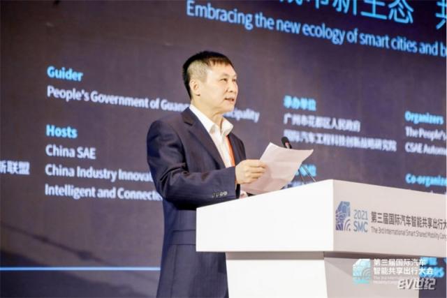 2021第三届国际汽车智能共享出行大会今日开幕——院士专家齐聚广州花都，共谋安全、高效、绿色智慧出行新发展（以此为准12.16）960.jpg