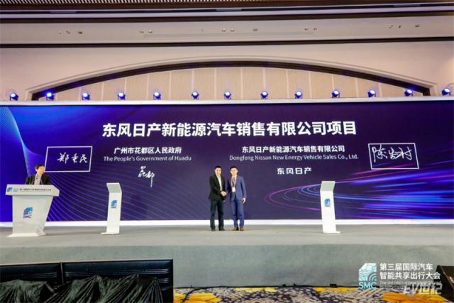 2021第三届国际汽车智能共享出行大会今日开幕——院士专家齐聚广州花都，共谋安全、高效、绿色智慧出行新发展（以此为准12.16）2654.jpg