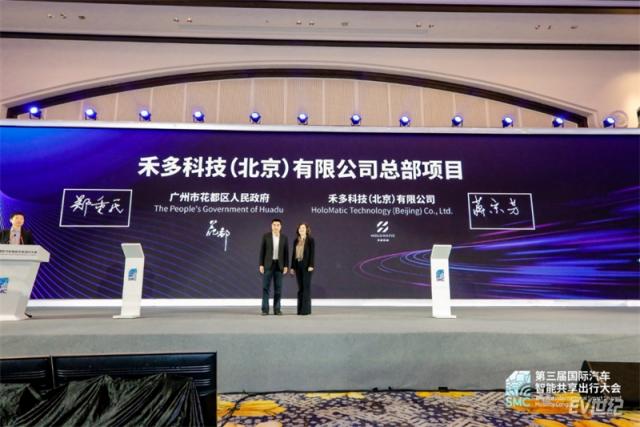 2021第三届国际汽车智能共享出行大会今日开幕——院士专家齐聚广州花都，共谋安全、高效、绿色智慧出行新发展（以此为准12.16）2701.jpg