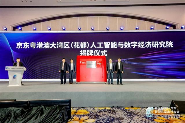2021第三届国际汽车智能共享出行大会今日开幕——院士专家齐聚广州花都，共谋安全、高效、绿色智慧出行新发展（以此为准12.16）3035.jpg