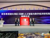 2021第三届国际汽车智能共享出行大会今日开幕！