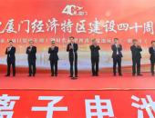 宁德时代新型锂离子电池项目在厦门正式开工