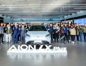 不止1008km续航，AION LX Plus抢先品鉴