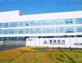 好体系造就好混动 探秘全新雷神智能微米工厂