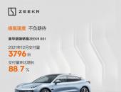 ZEEKR 001 第二个单月交付量达3796台，环比增长88.7%