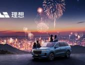 理想汽车2022年1月交付12268辆，连续3个月交付破万