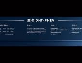 摩卡DHT-PHEV上市 全国建议零售价29.5万-31.5万元