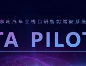 搭载TA PILOT 4.0智能驾驶系统，哪吒S将于2022北京车展预售