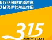警惕侵害消费者权益风险，共促金融消费公平