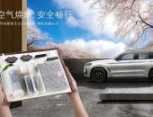 2022 BMW春季车主关怀服务全面启动