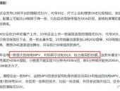 长度超GL8，对标埃尔法，理想汽车纯电动MPV参数曝光