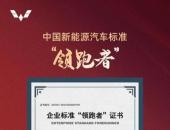 中国五菱再获“领跑者”殊荣，双百万战略展现雄心和信心