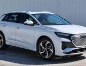 纯电续航605公里 一汽-大众奥迪Q4 e-tron续航曝光