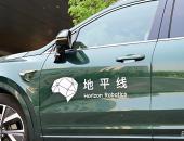 地平线：国内唯一量产包办NOA\L2+\智能座舱的芯片公司