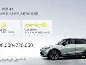 炫酷迷人的新物种 全新smart精灵#1预售19.00万-23.00万元